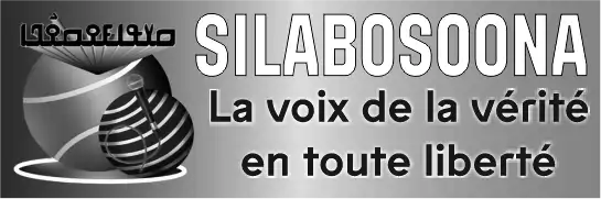 ߛߌߟߊߓߐߛߐ߯ߣߊ߫