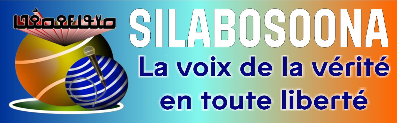 ߛߌߟߊߓߐߛߐ߯ߣߊ߫